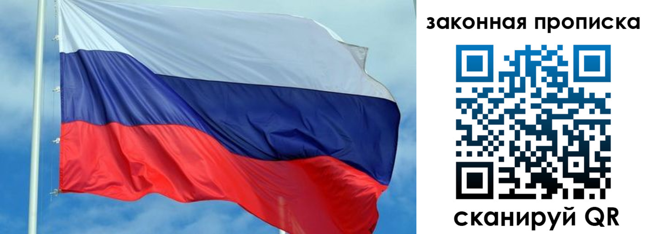 временная регистрация купить в Новочебоксарске