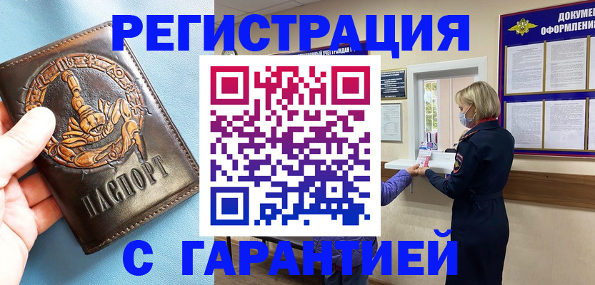 прописка для военкомата в Новочебоксарске