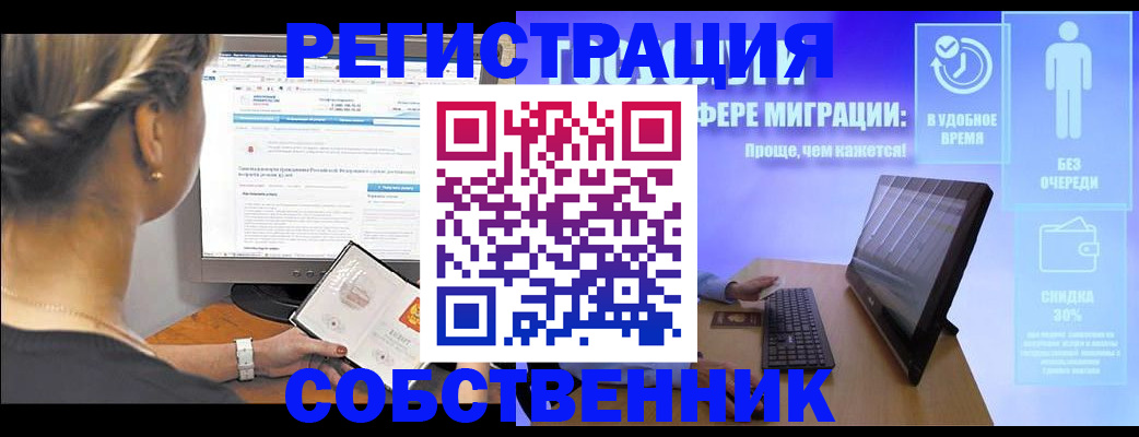 временная регистрация в Новочебоксарске