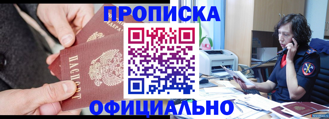 прописка иностранных граждан в Новочебоксарске